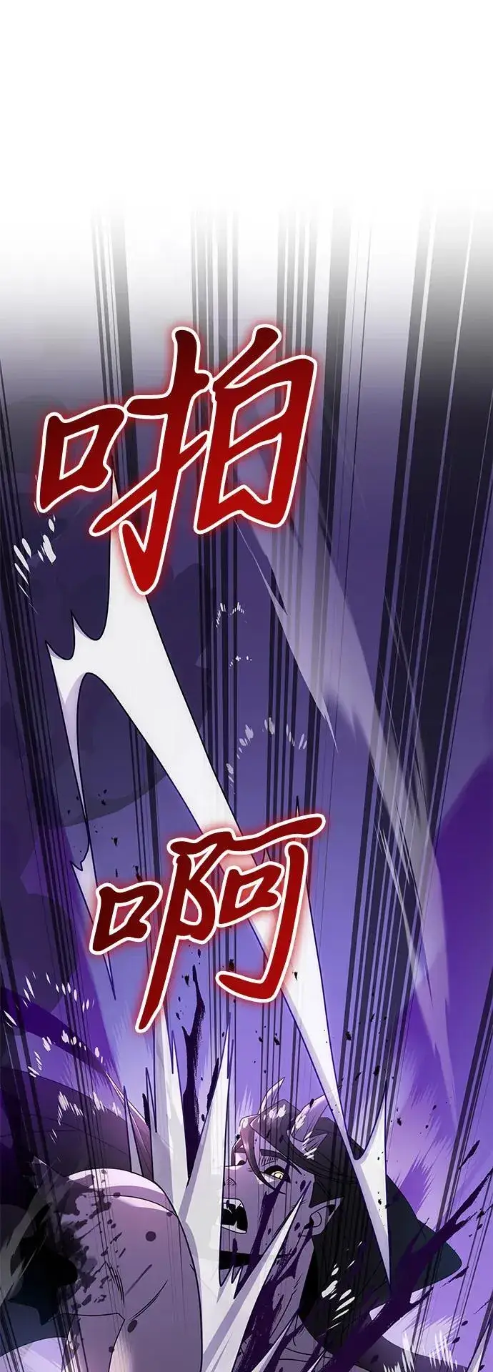 《身患绝症的天才黑暗骑士》第63话图8
