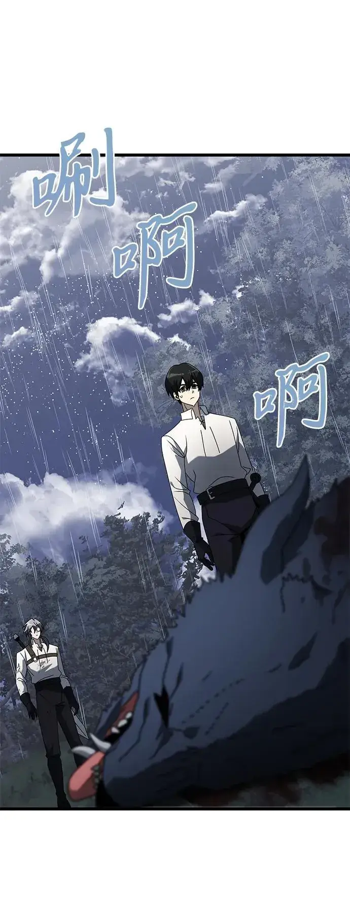 《身患绝症的天才黑暗骑士》第63话图80