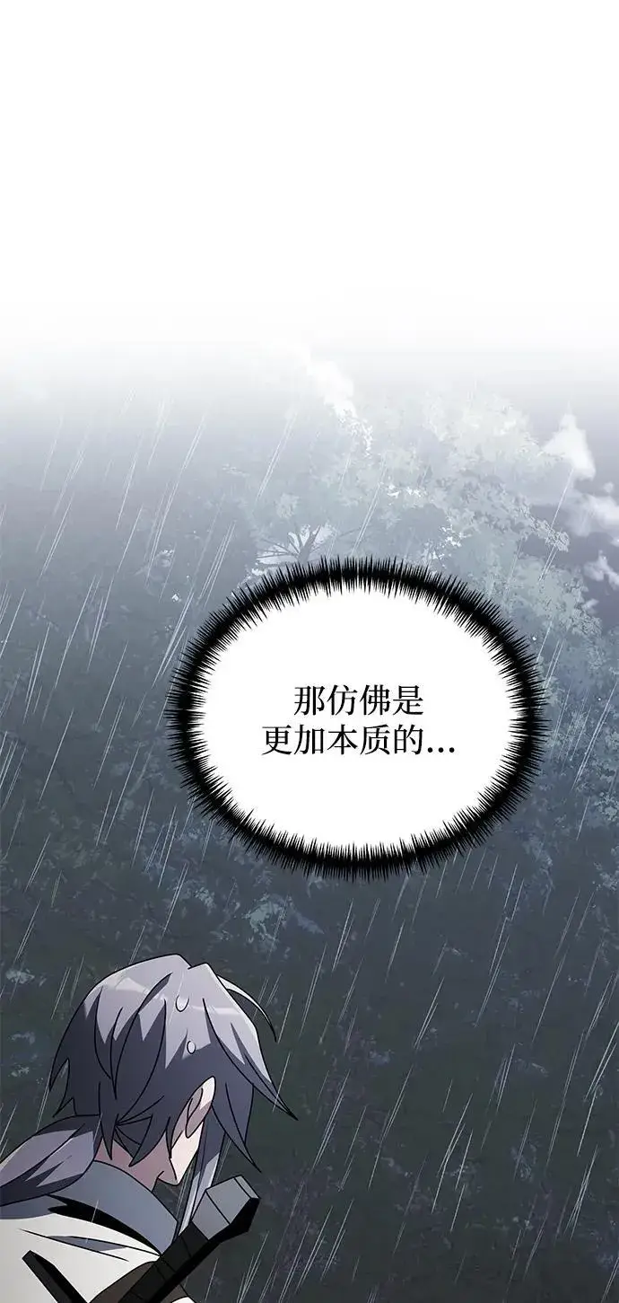 《身患绝症的天才黑暗骑士》第63话图83