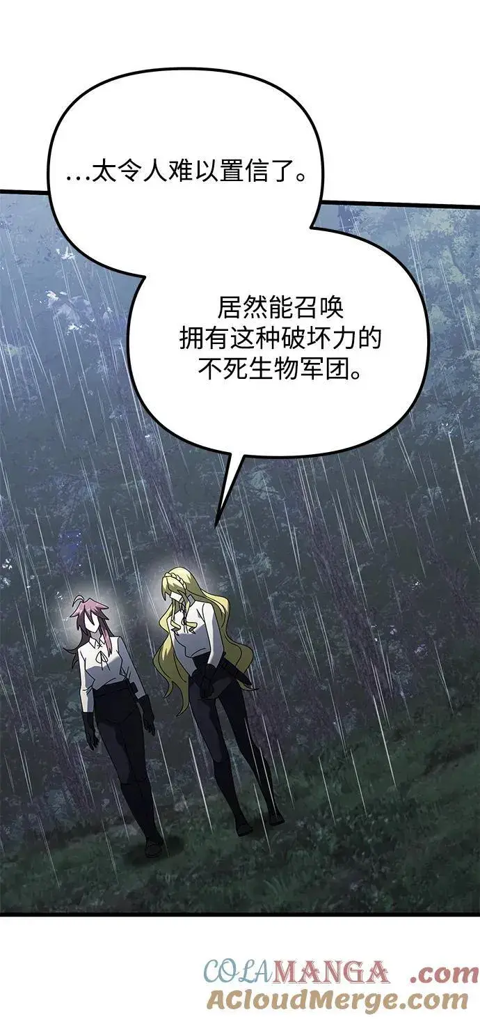 《身患绝症的天才黑暗骑士》第63话图85