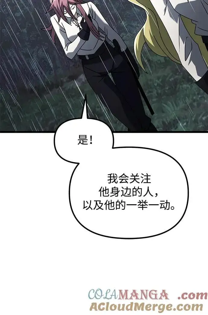 《身患绝症的天才黑暗骑士》第63话图89
