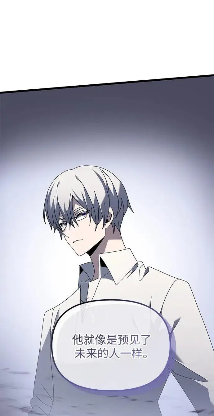 《身患绝症的天才黑暗骑士》第63话图92