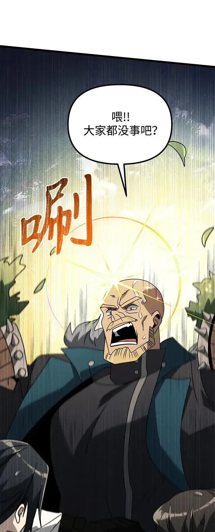 《身患绝症的天才黑暗骑士》第63话图96