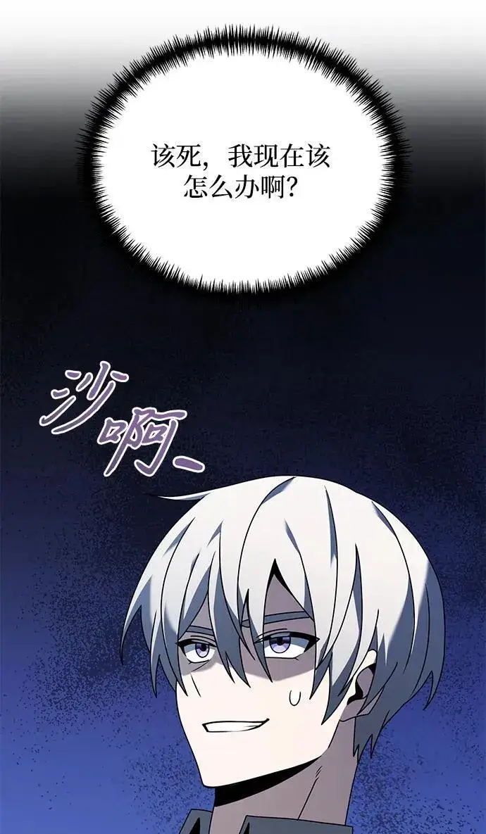 《身患绝症的天才黑暗骑士》第64话图100