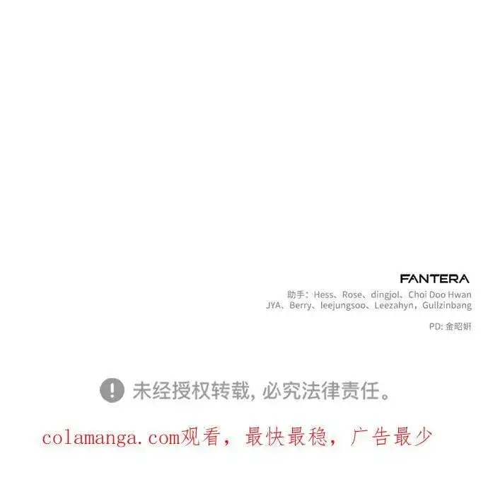 《身患绝症的天才黑暗骑士》第64话图102