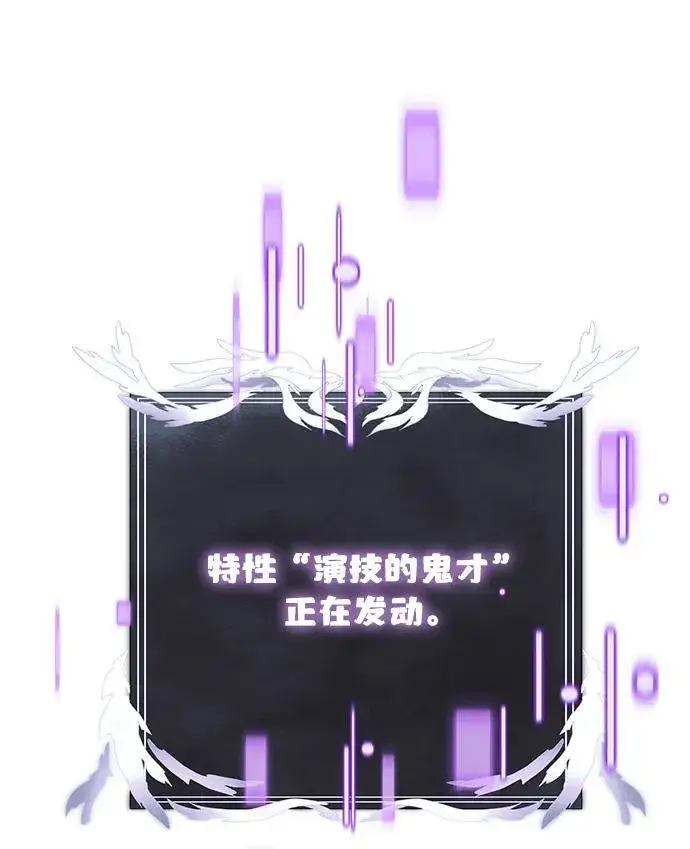 《身患绝症的天才黑暗骑士》第64话图14