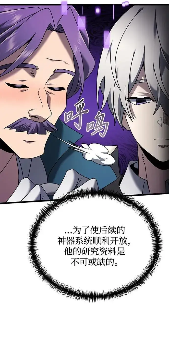 《身患绝症的天才黑暗骑士》第64话图15