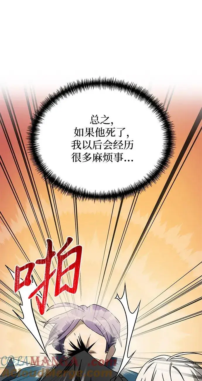 《身患绝症的天才黑暗骑士》第64话图17