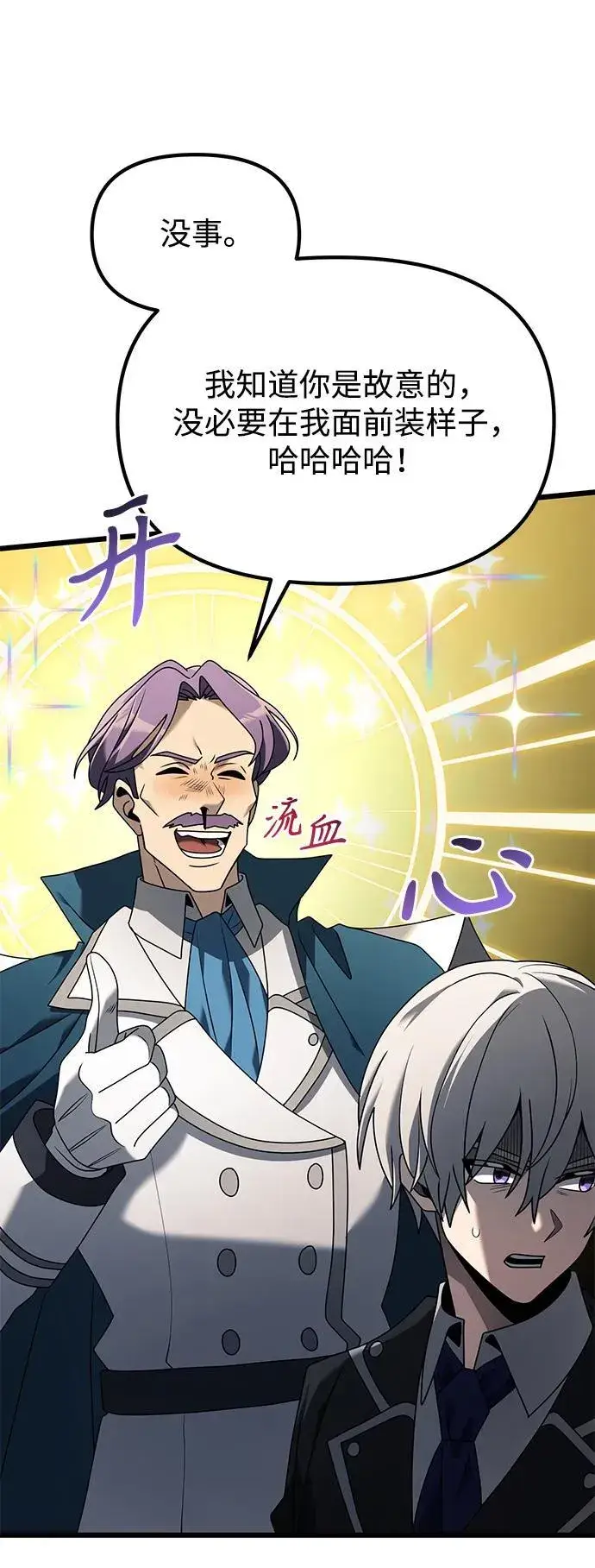 《身患绝症的天才黑暗骑士》第64话图20