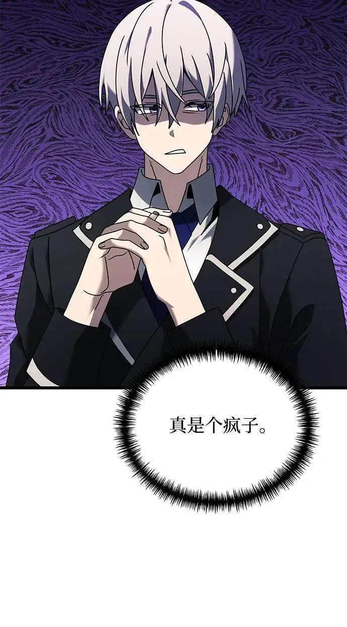 《身患绝症的天才黑暗骑士》第64话图26