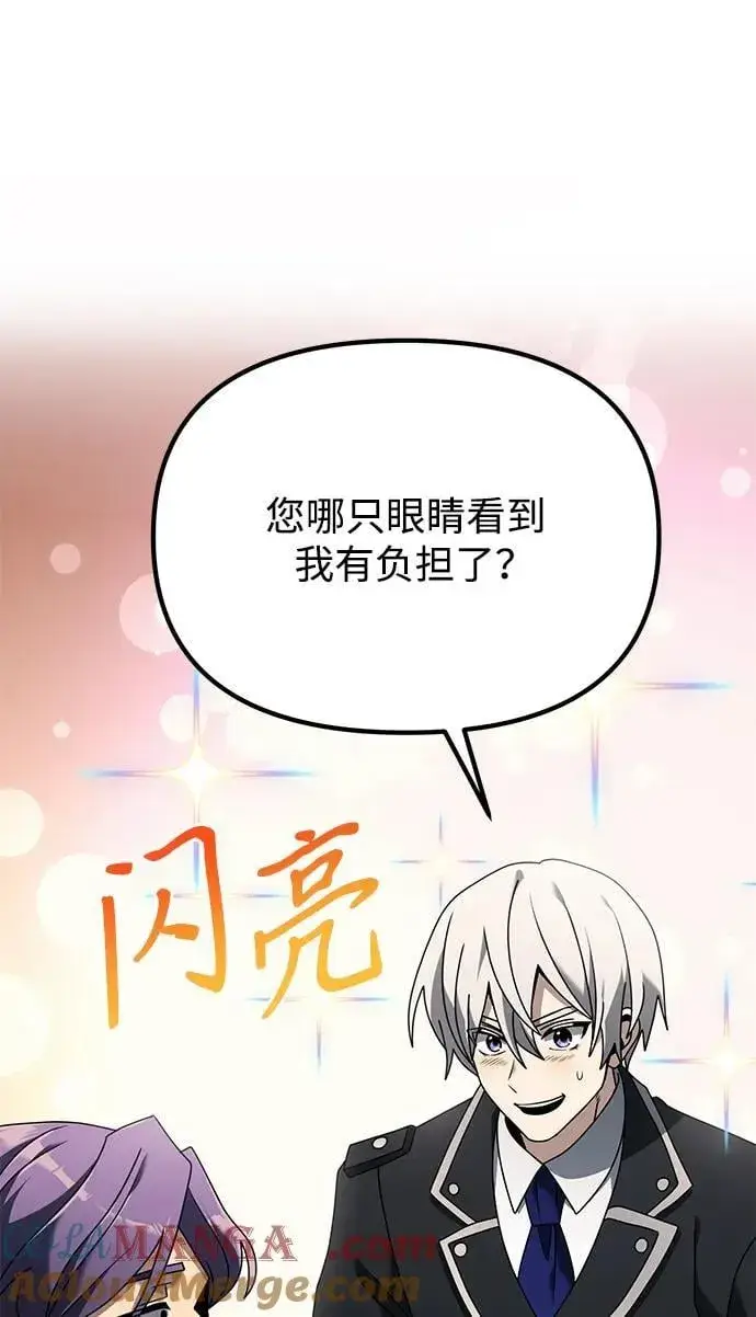《身患绝症的天才黑暗骑士》第64话图33