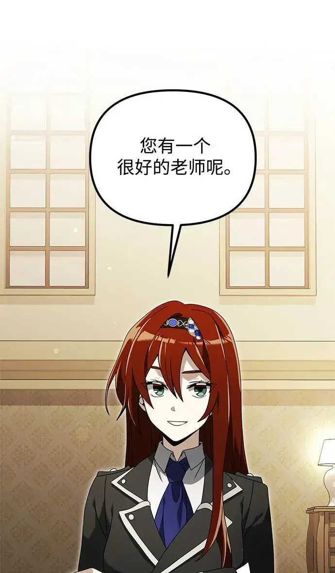 《身患绝症的天才黑暗骑士》第64话图48