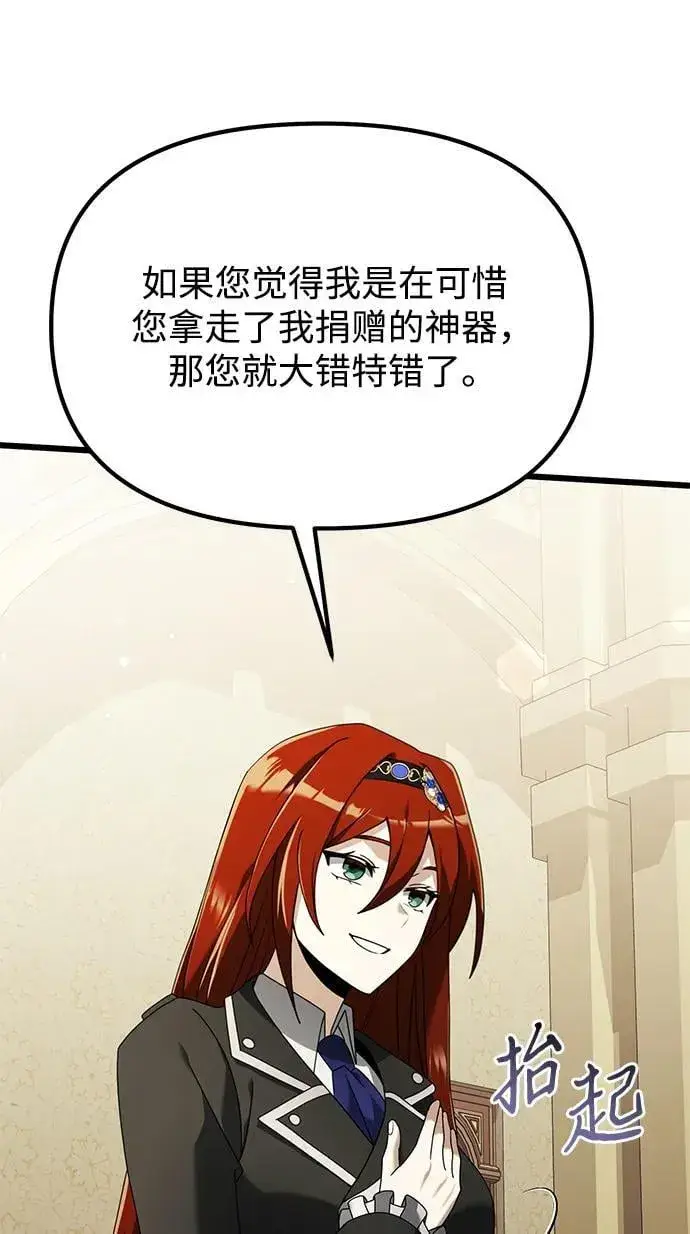 《身患绝症的天才黑暗骑士》第64话图52