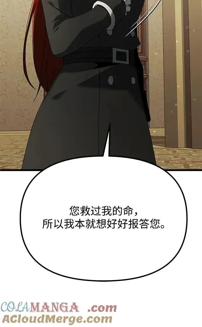 《身患绝症的天才黑暗骑士》第64话图53