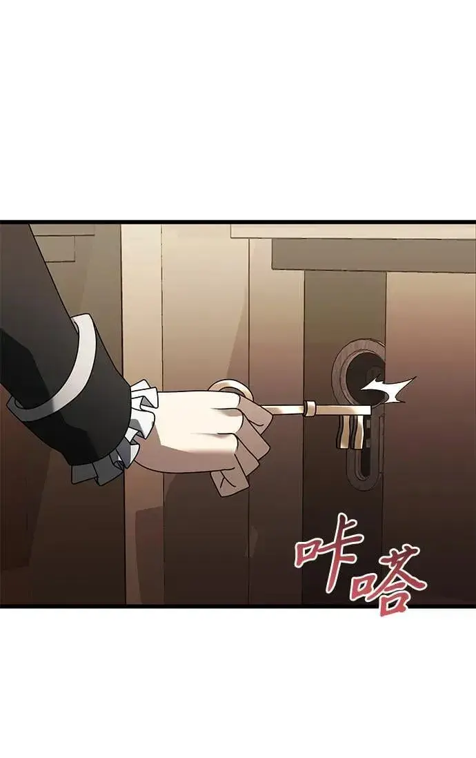 《身患绝症的天才黑暗骑士》第64话图55