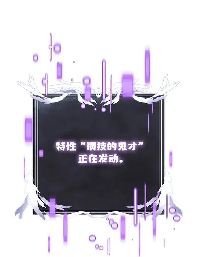《身患绝症的天才黑暗骑士》第64话图6