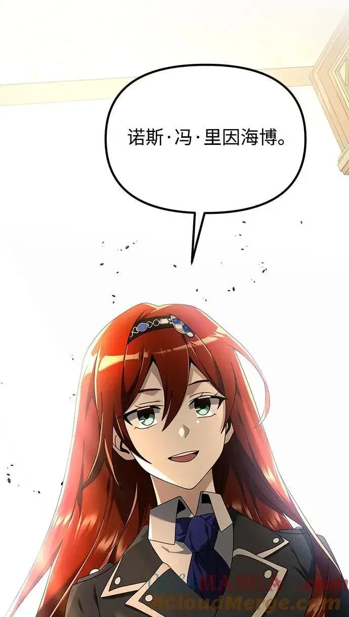 《身患绝症的天才黑暗骑士》第64话图65