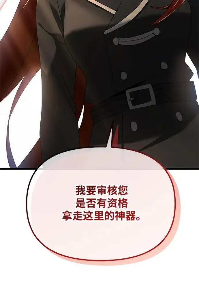 《身患绝症的天才黑暗骑士》第64话图66