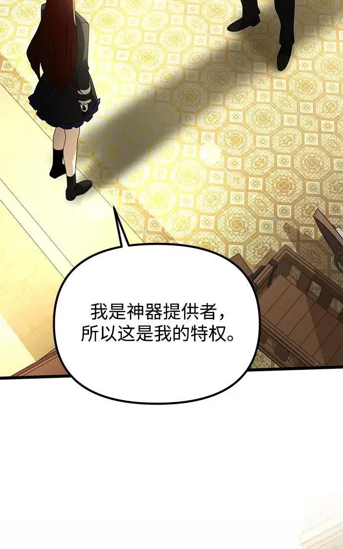 《身患绝症的天才黑暗骑士》第64话图68