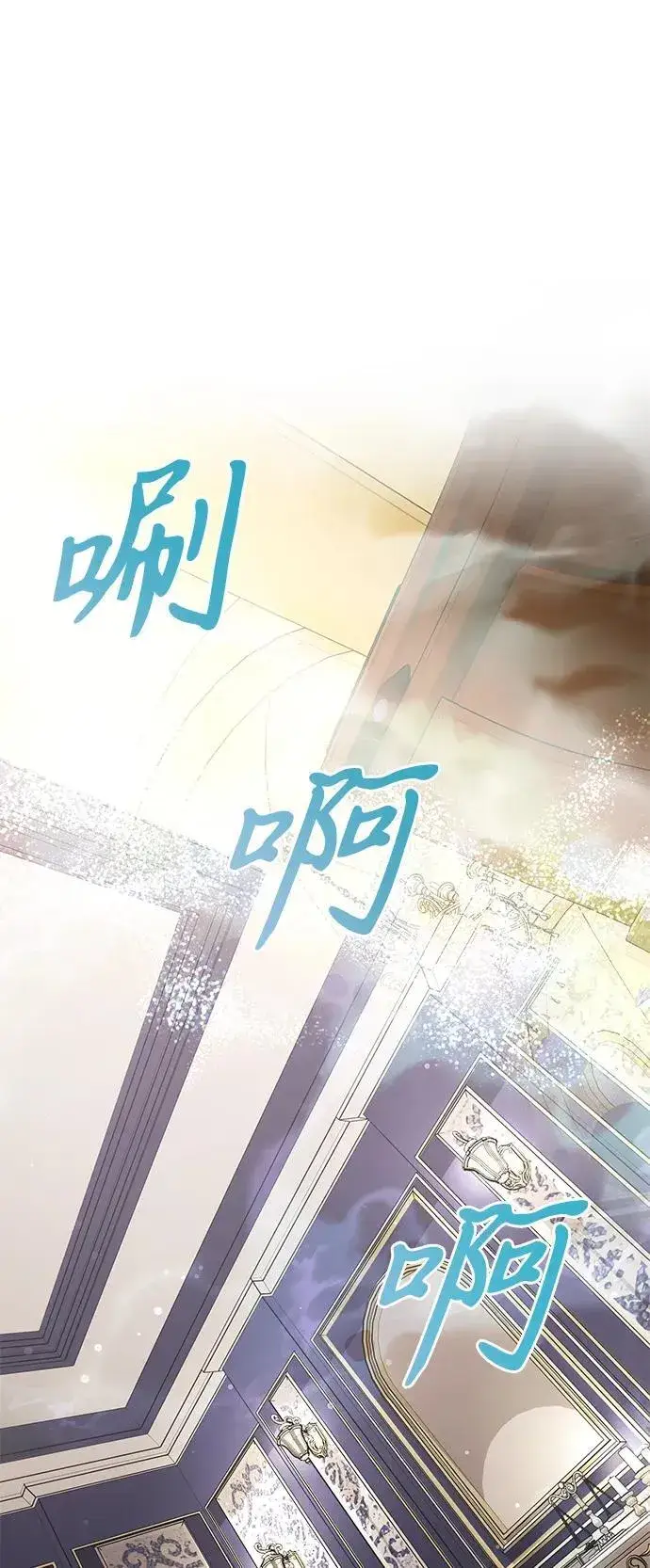 《身患绝症的天才黑暗骑士》第64话图70