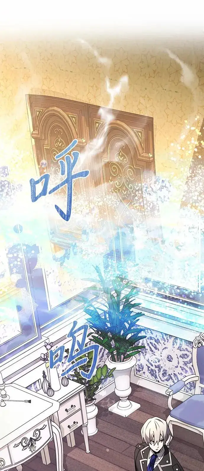 《身患绝症的天才黑暗骑士》第64话图72