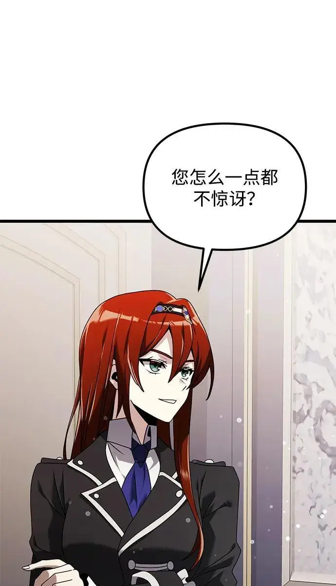 《身患绝症的天才黑暗骑士》第64话图76