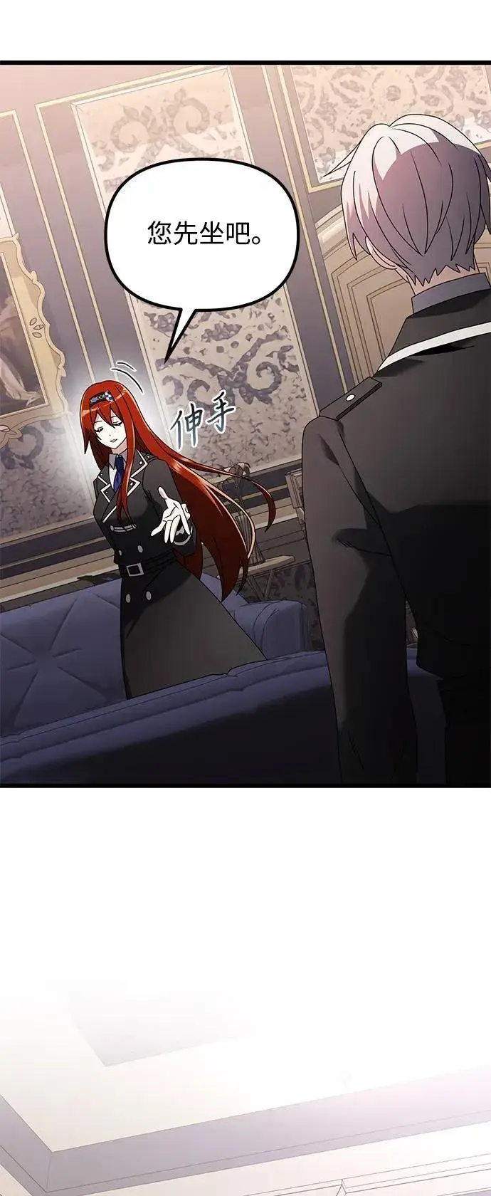 《身患绝症的天才黑暗骑士》第64话图78