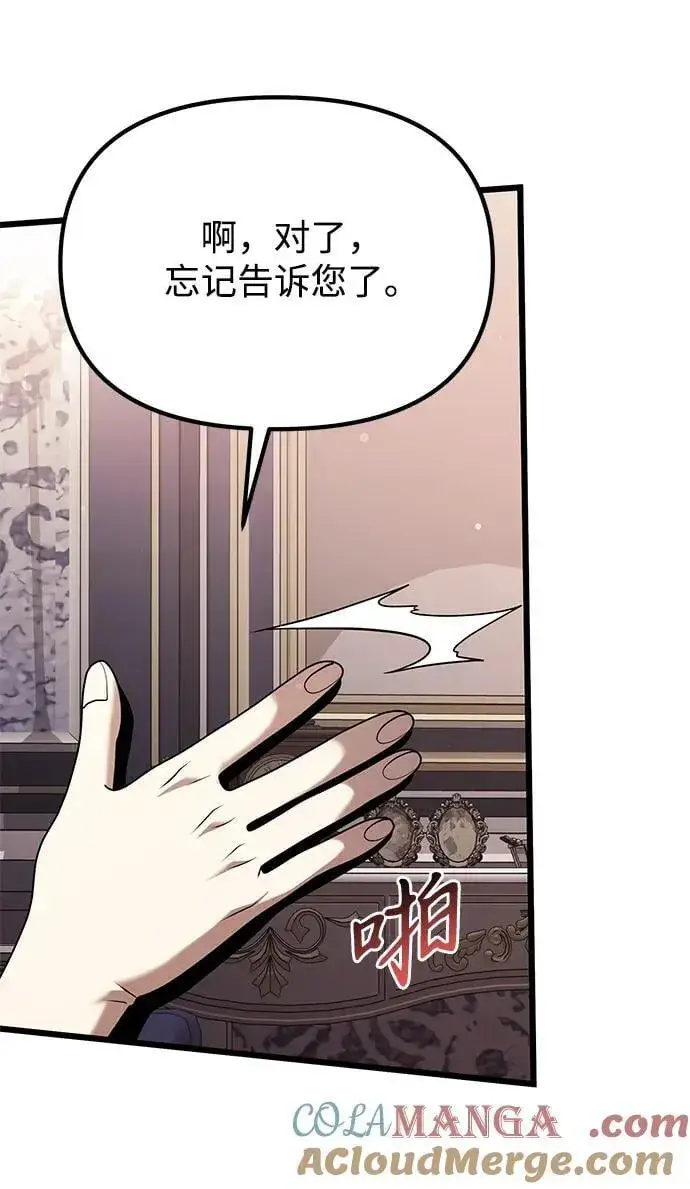 《身患绝症的天才黑暗骑士》第64话图89