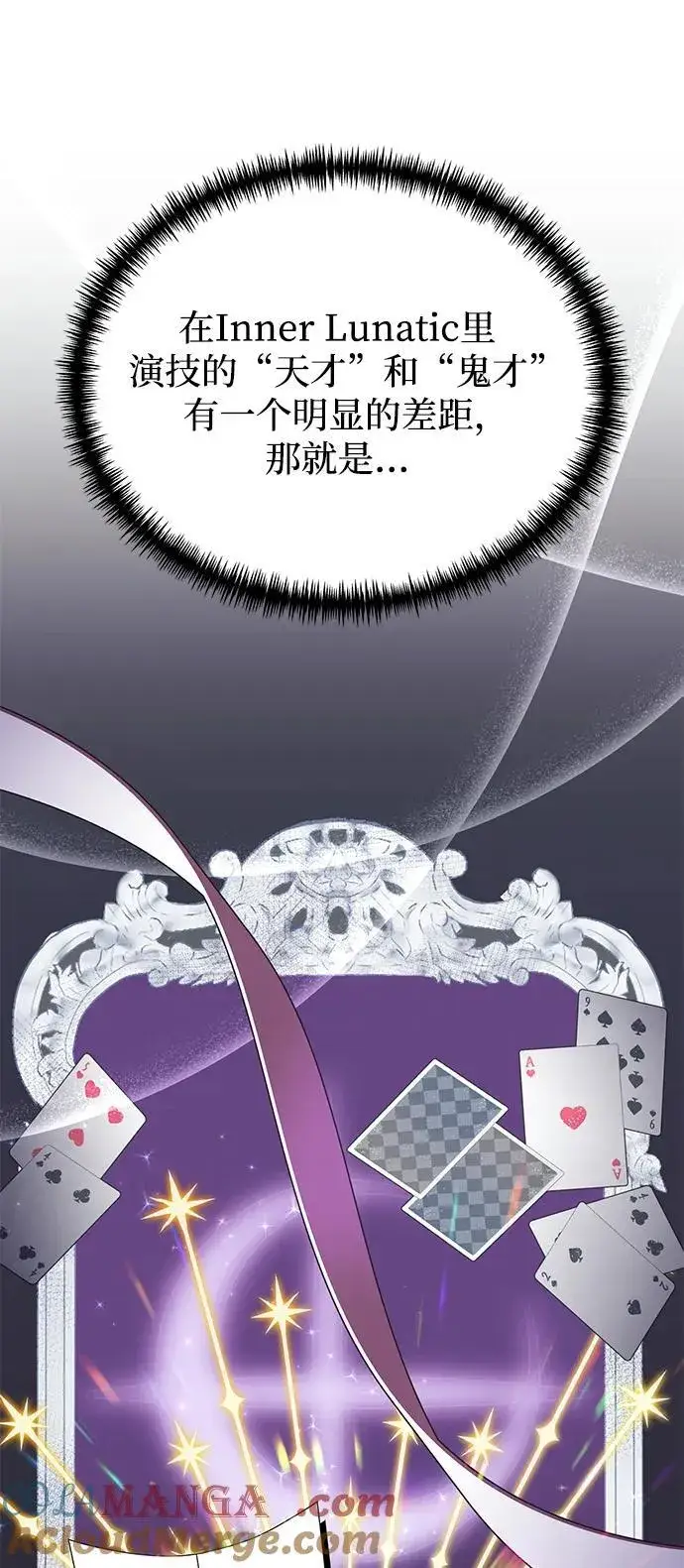 《身患绝症的天才黑暗骑士》第64话图93