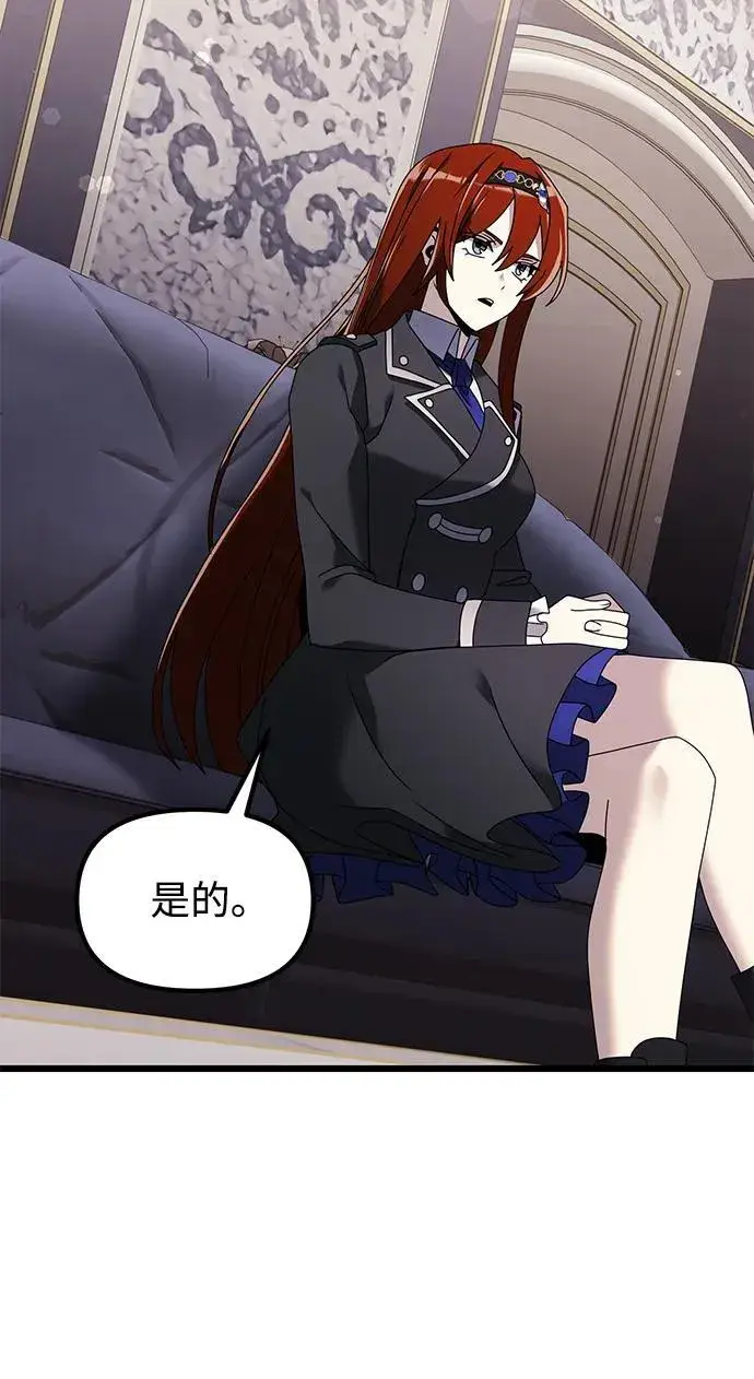 《身患绝症的天才黑暗骑士》第65话图11