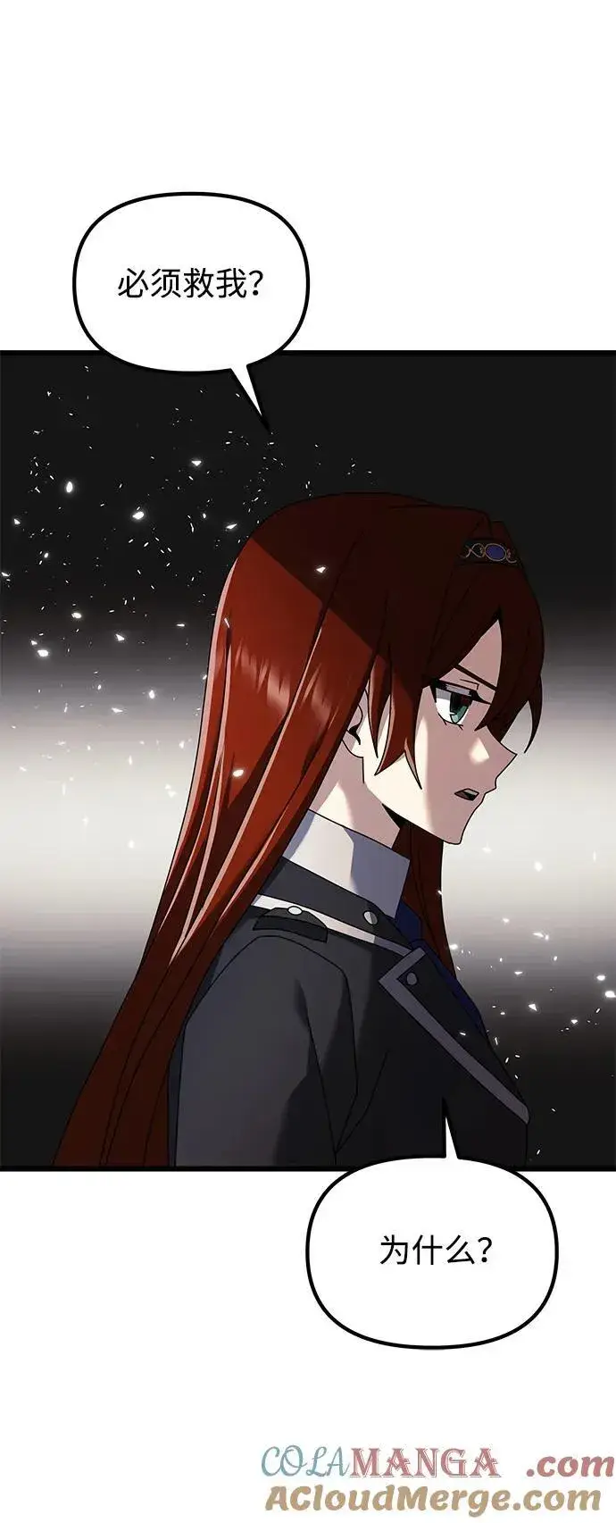 《身患绝症的天才黑暗骑士》第65话图13