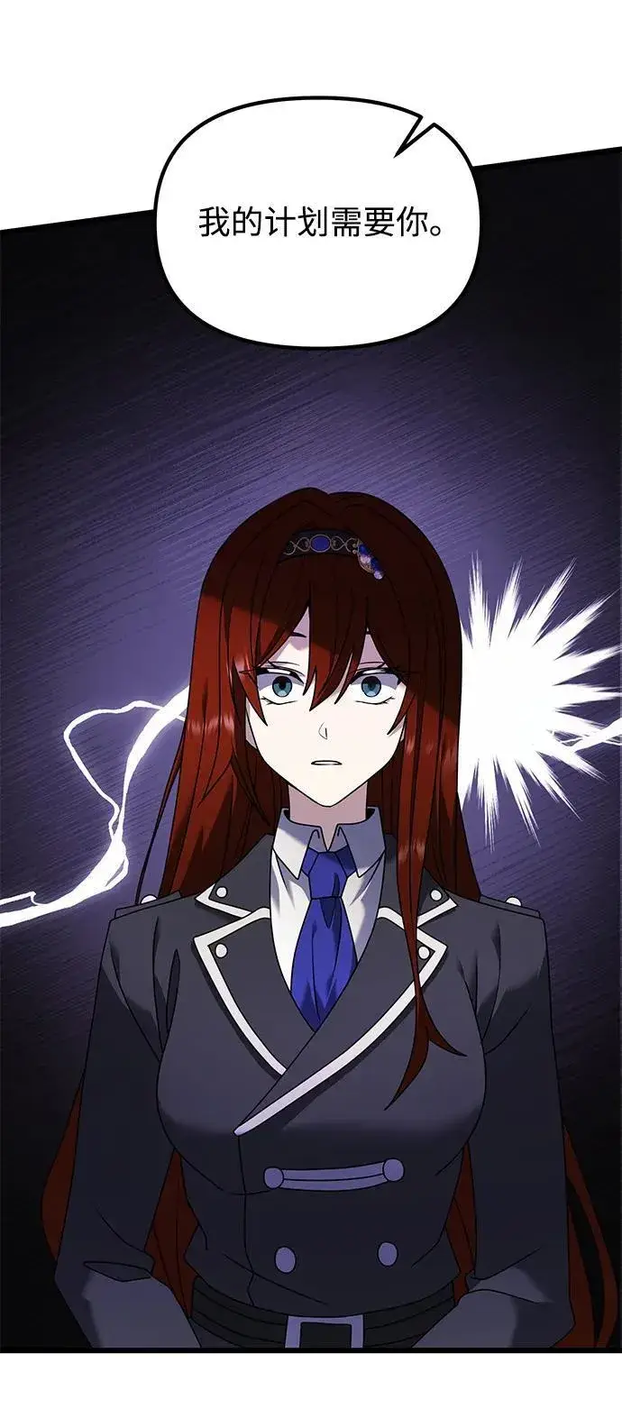《身患绝症的天才黑暗骑士》第65话图15