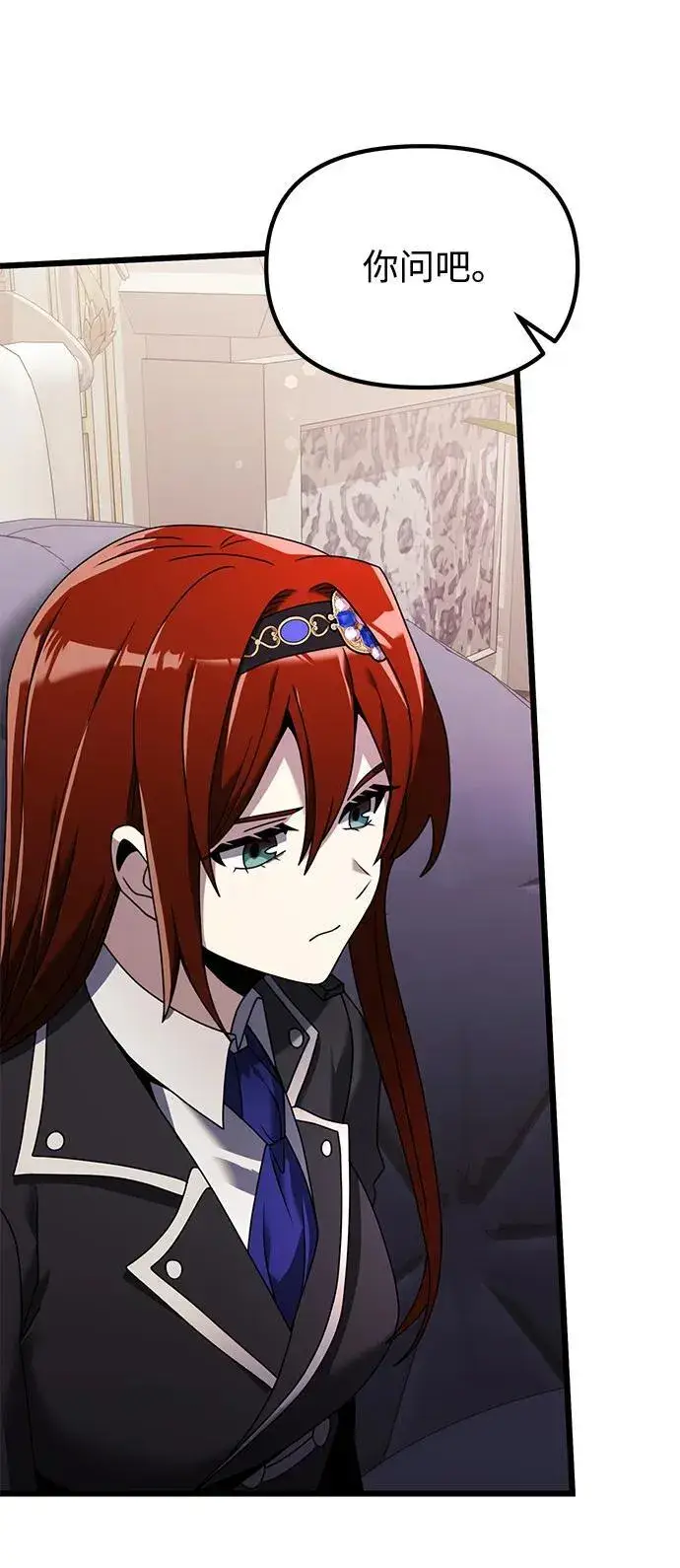 《身患绝症的天才黑暗骑士》第65话图20