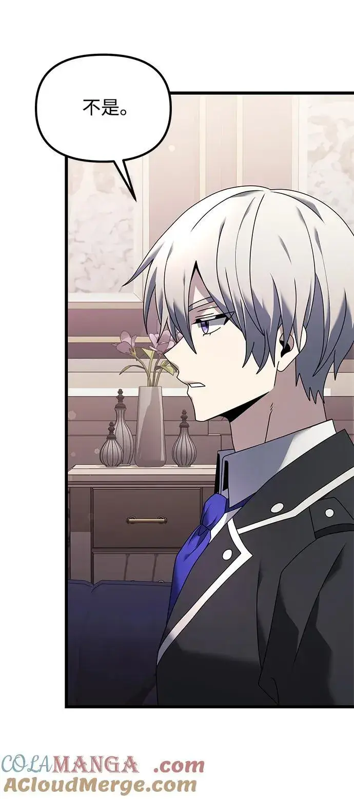 《身患绝症的天才黑暗骑士》第65话图25