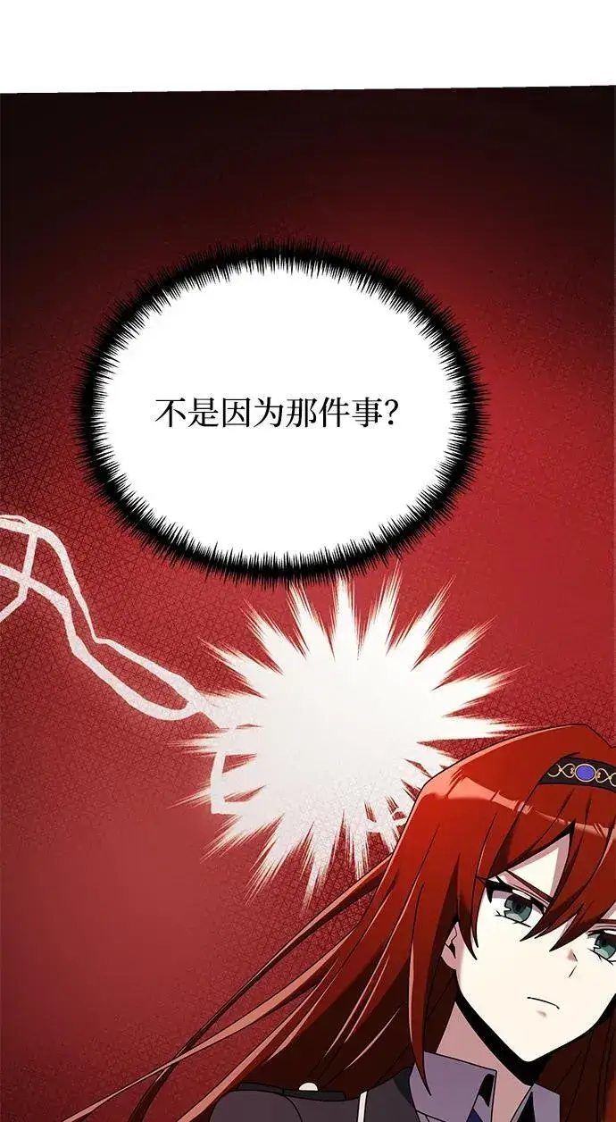 《身患绝症的天才黑暗骑士》第65话图26