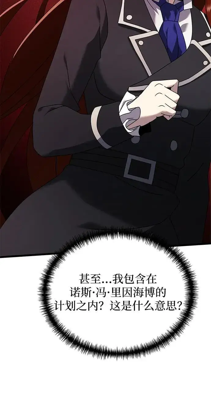 《身患绝症的天才黑暗骑士》第65话图27