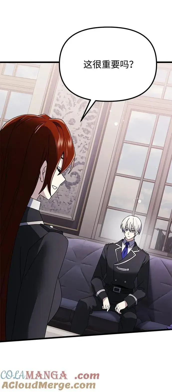 《身患绝症的天才黑暗骑士》第65话图4