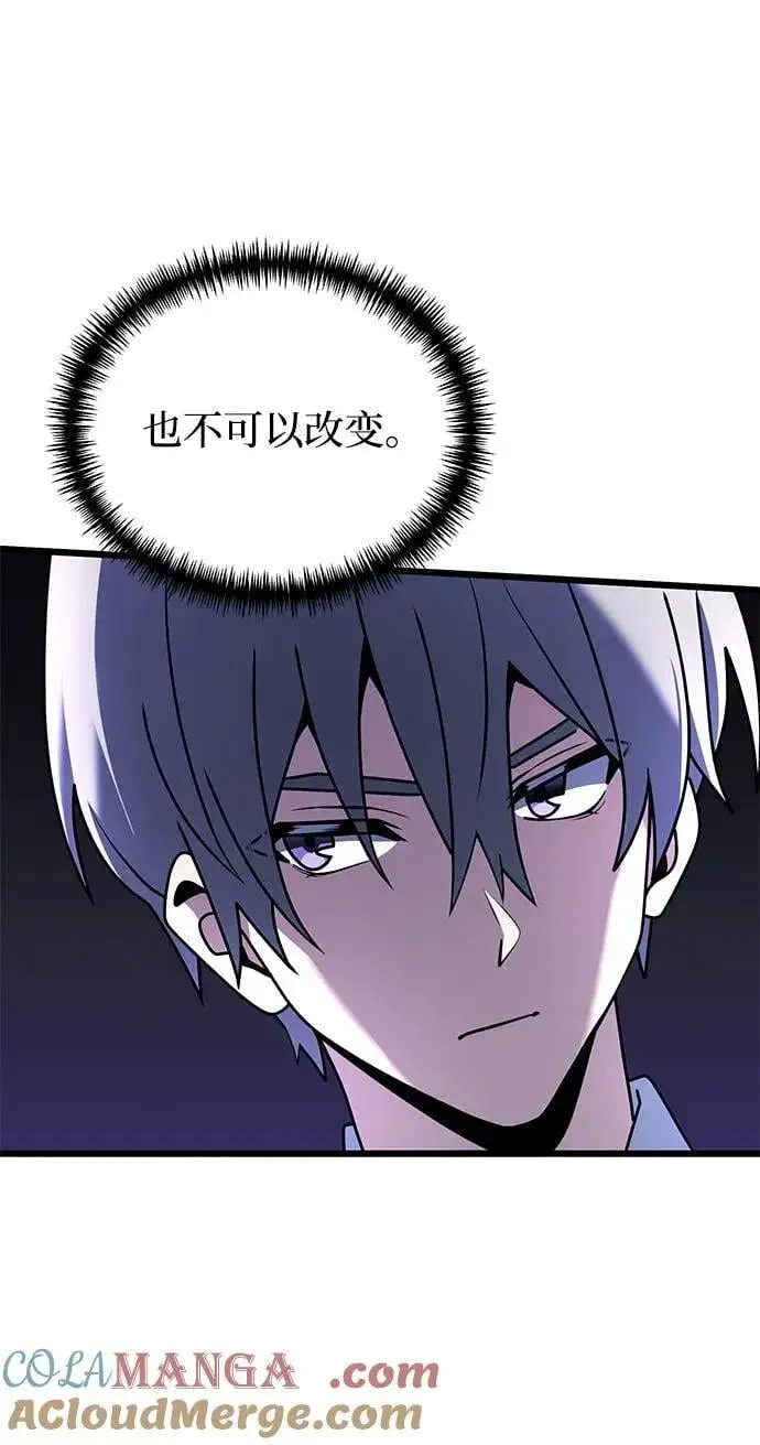 《身患绝症的天才黑暗骑士》第65话图40