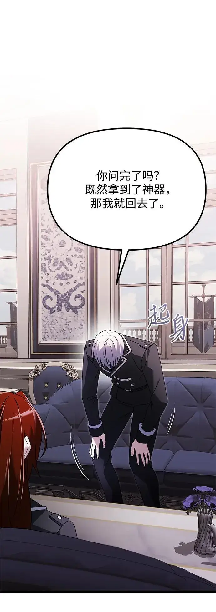 《身患绝症的天才黑暗骑士》第65话图41