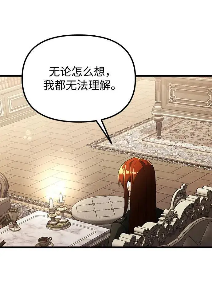 《身患绝症的天才黑暗骑士》第65话图51