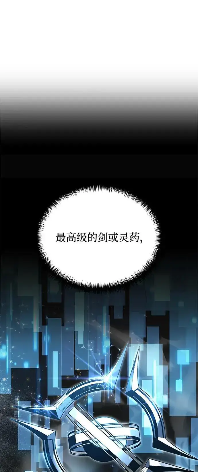 《身患绝症的天才黑暗骑士》第65话图53