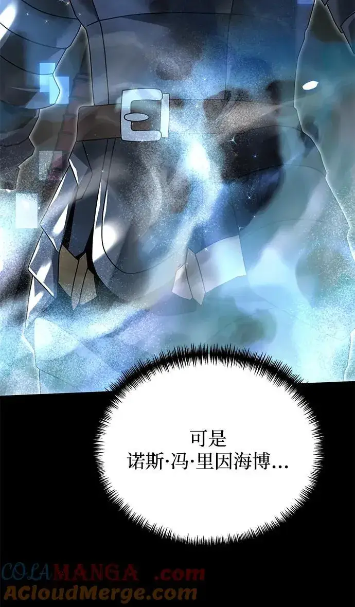 《身患绝症的天才黑暗骑士》第65话图55