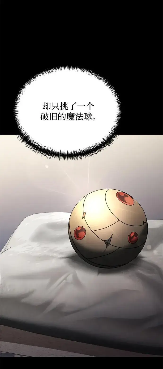 《身患绝症的天才黑暗骑士》第65话图56