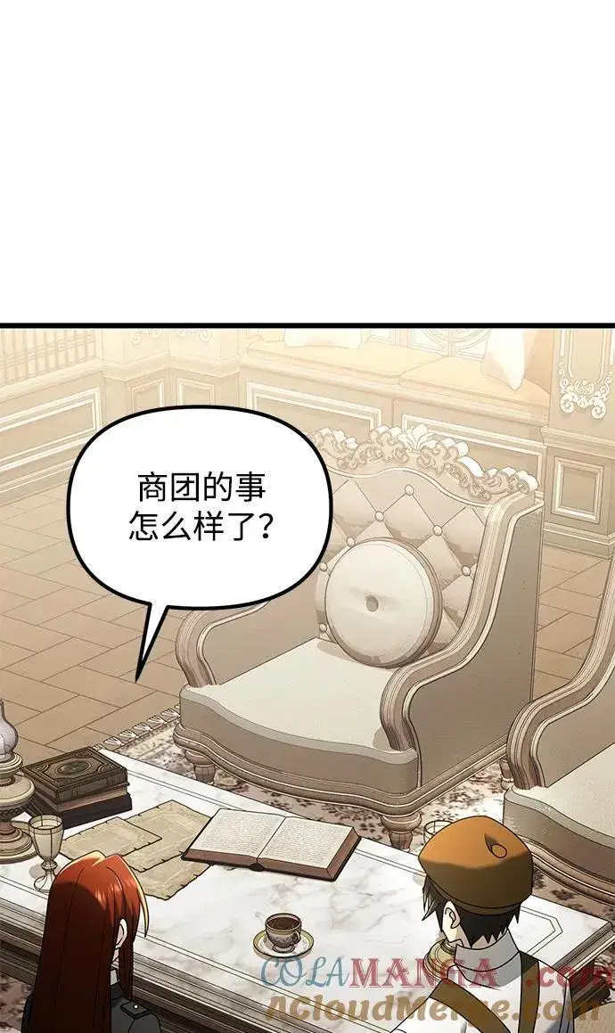 《身患绝症的天才黑暗骑士》第65话图61