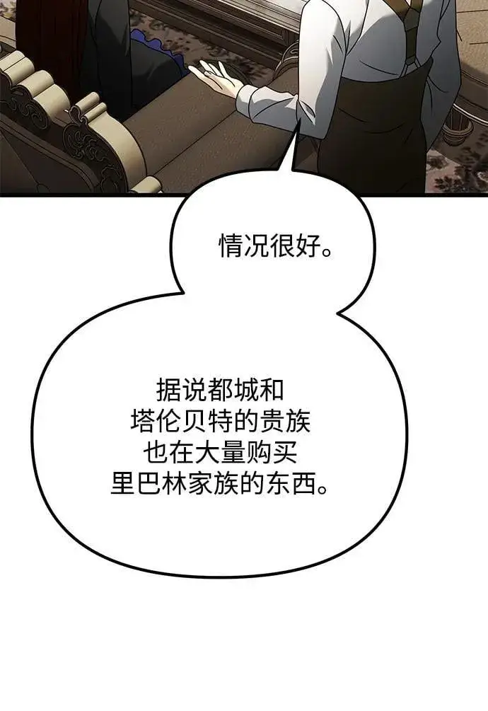 《身患绝症的天才黑暗骑士》第65话图62