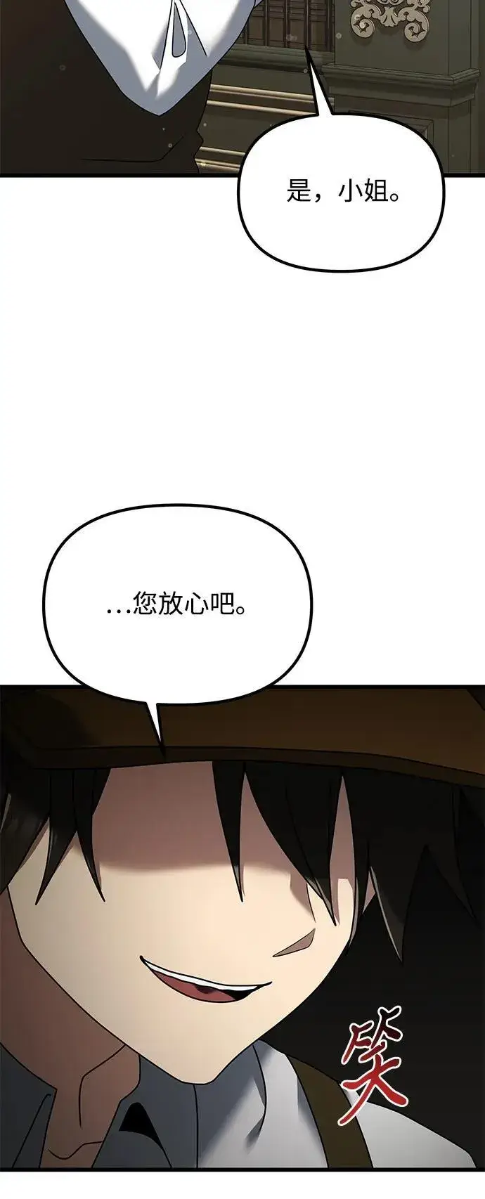 《身患绝症的天才黑暗骑士》第65话图66