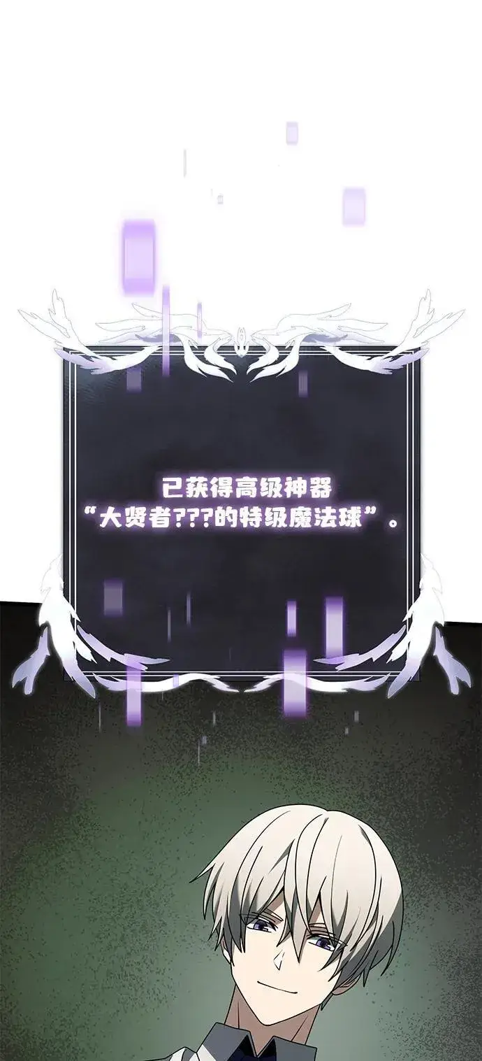 《身患绝症的天才黑暗骑士》第65话图69