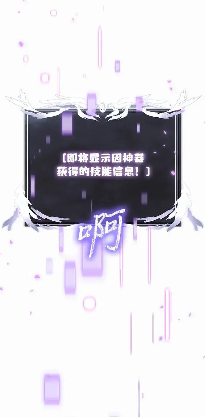 《身患绝症的天才黑暗骑士》第65话图72