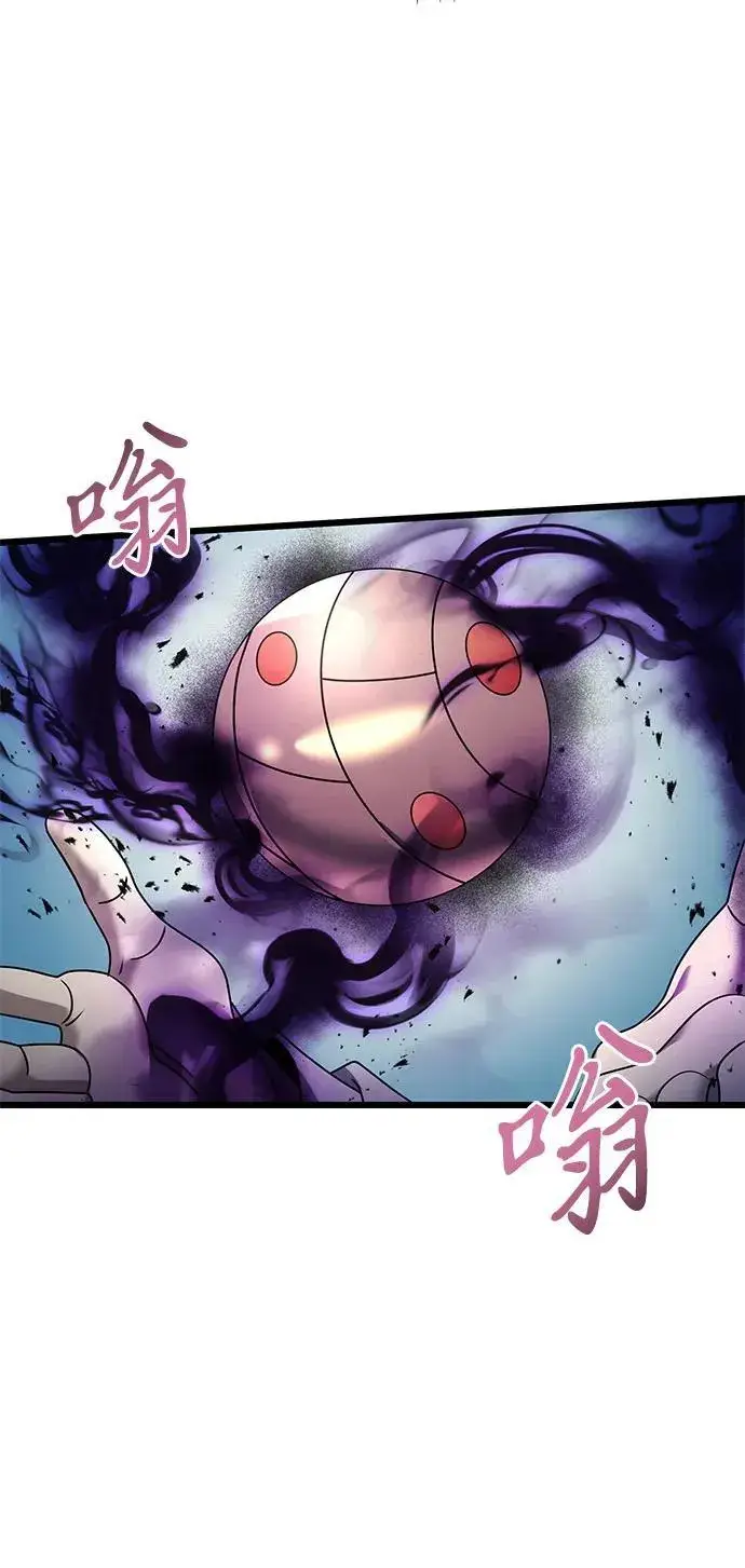 《身患绝症的天才黑暗骑士》第65话图75