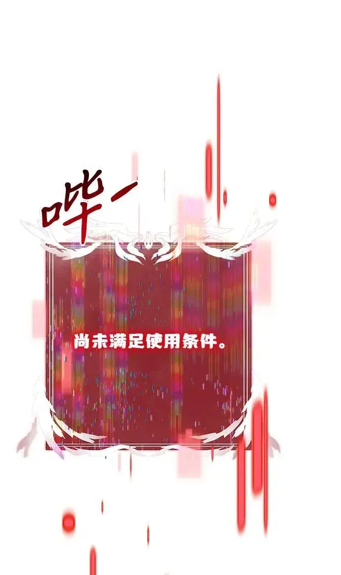 《身患绝症的天才黑暗骑士》第65话图77